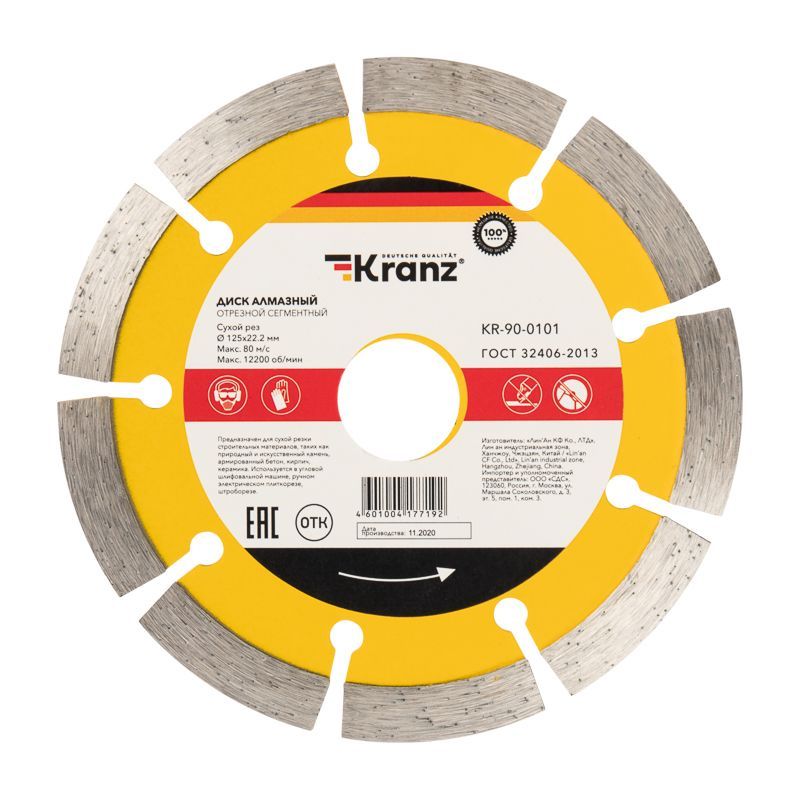 Диск алмазный отрезной сегментный 125x22,2x1,8x10мм KRANZ KR-90-0101