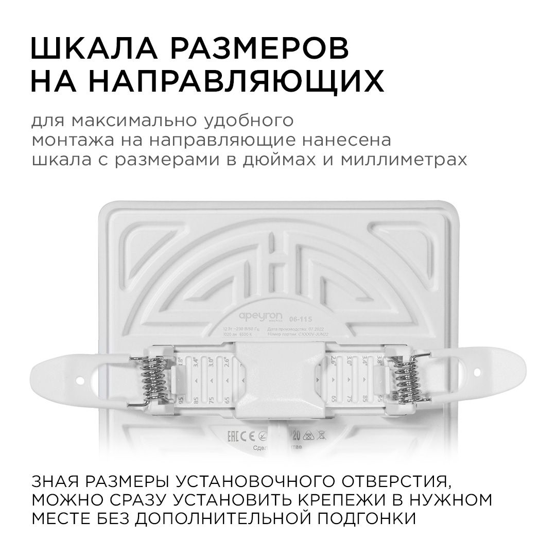 Панель светодиодная встраиваемая безрамочная FLP, 12Вт (8Вт+4Вт), 230В/50Гц, 1020лм, 6500К, IP20, 12 - Фото 7