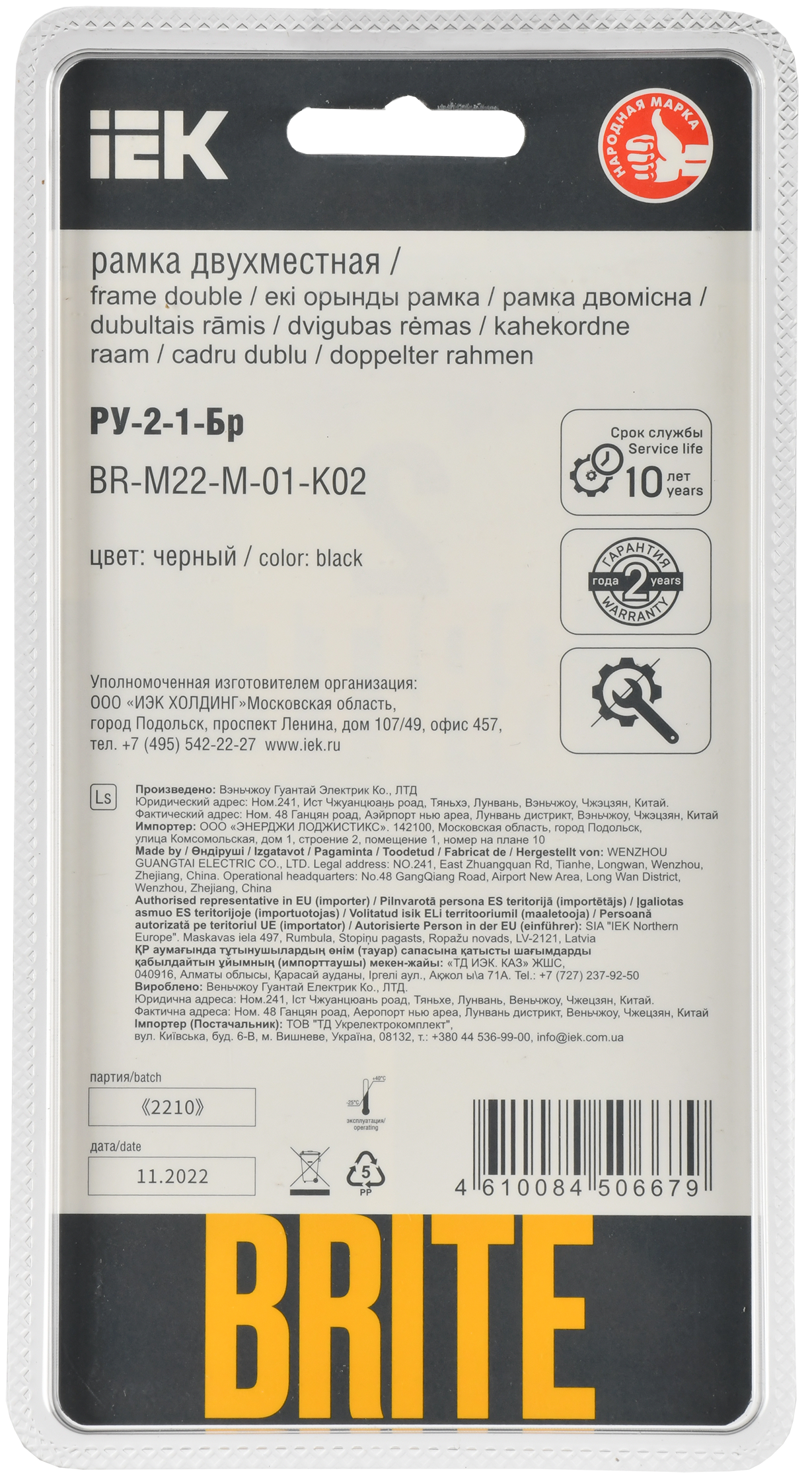 BRITE Рамка 2-местная РУ-2-1-Бр металл черный RE IEK - Фото 3