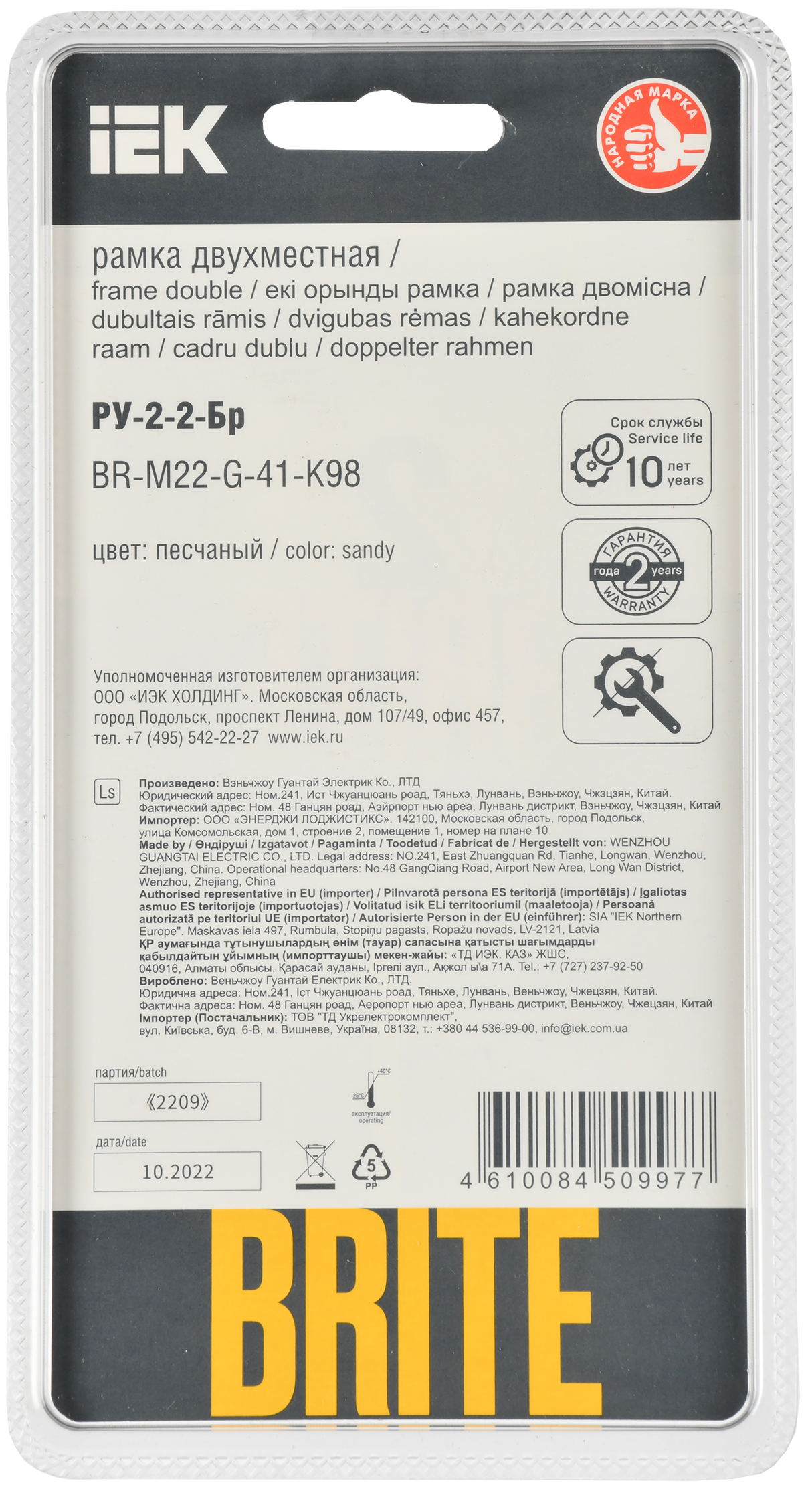 BRITE Рамка 2-местная РУ-2-2-Бр стекло песчаный RE IEK - Фото 3