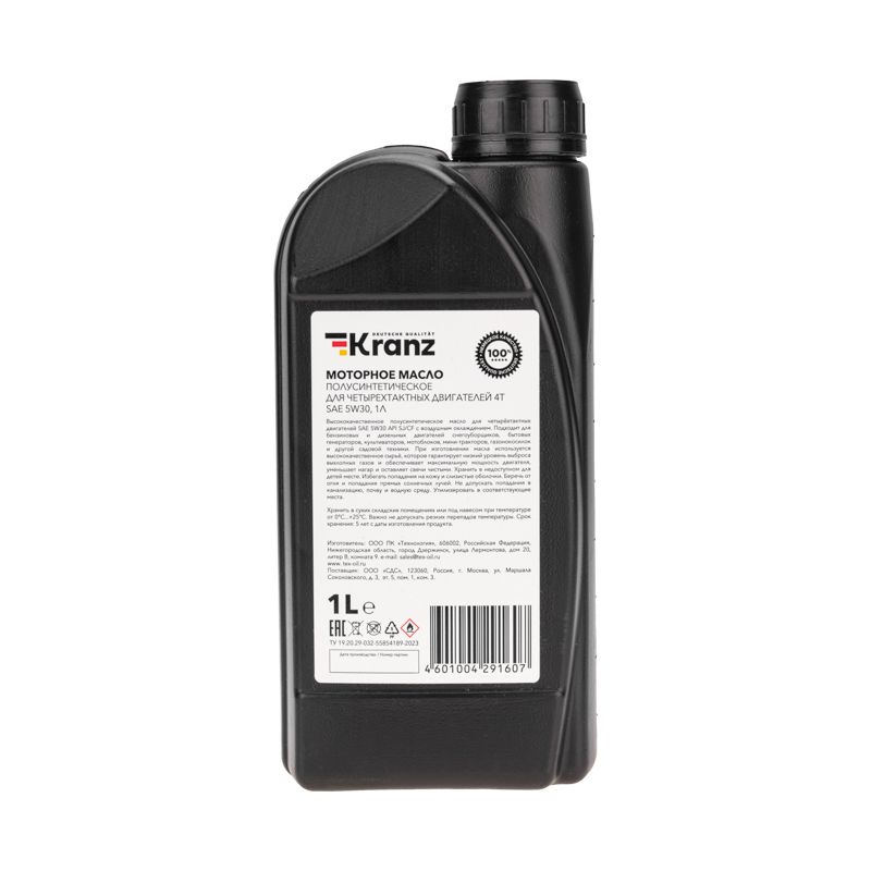 Моторное масло полусинтетическое для 4-хтактных двигателей SAE 5W30, 1л KRANZ - Фото 3