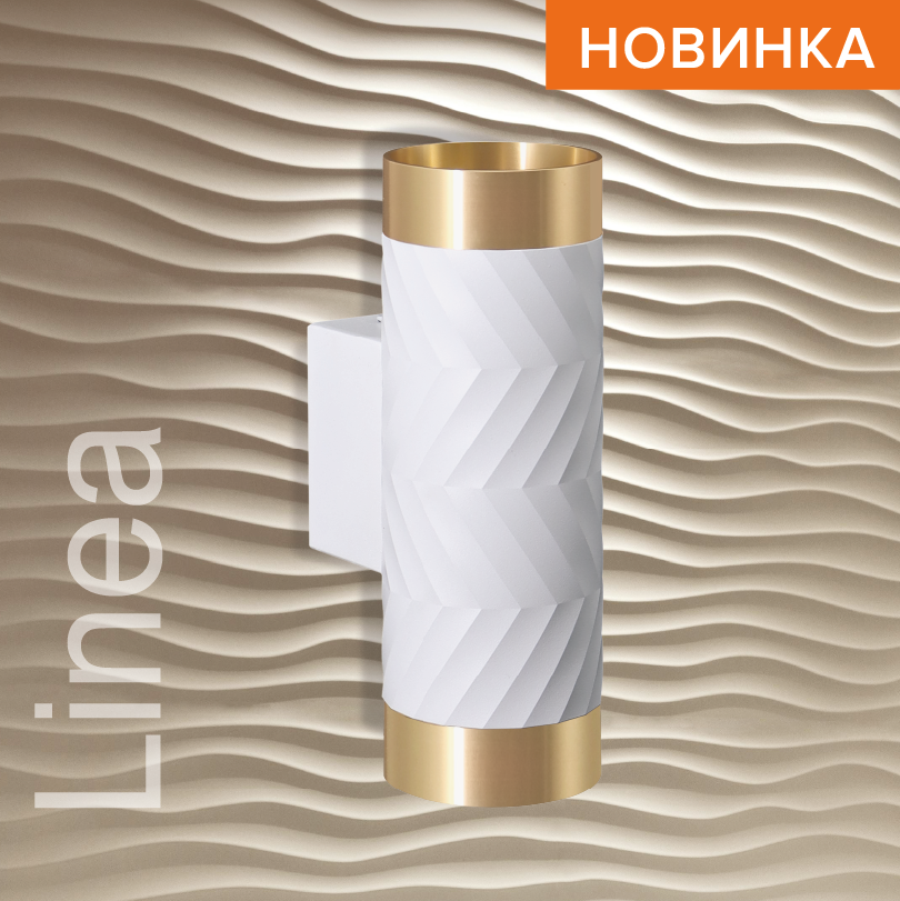 Накладной светильник WOLTA WSL-GU10/W09WG IP20 под лампу GU10 Белый/золото LINEA D55x170 1/30