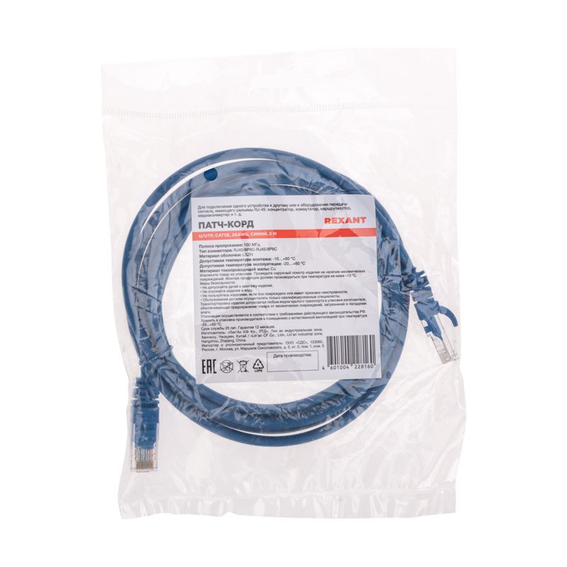 Патч-корд U/UTP, CAT 5e, RJ45-RJ45, 26AWG, LSZH, синий, 2м REXANT - Фото 4