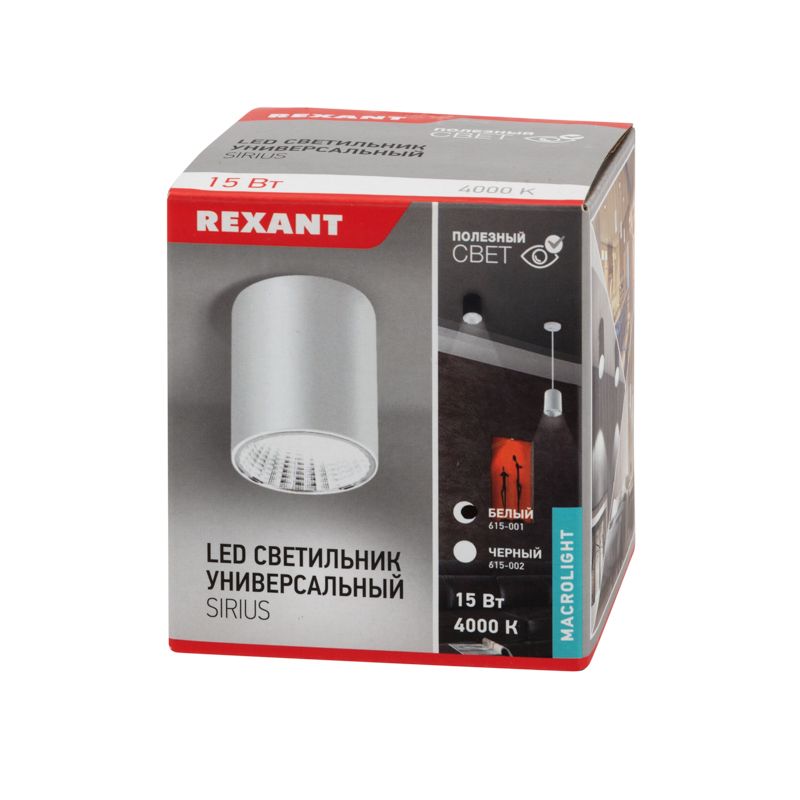Светильник универсальный REXANT Sirius 15 Вт 4000 К LED белый - Фото 5