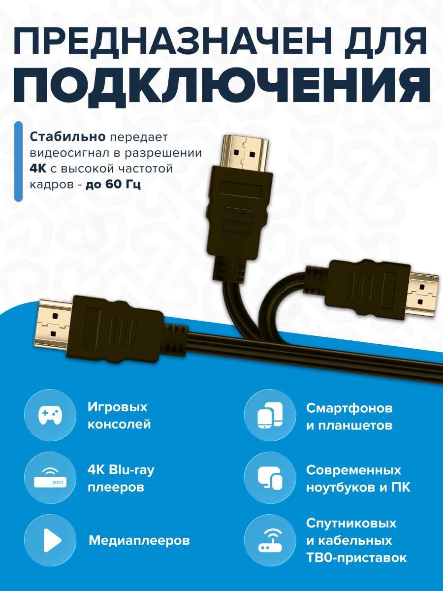 Кабель HDMI - HDMI 2.0, 1м DEKRON