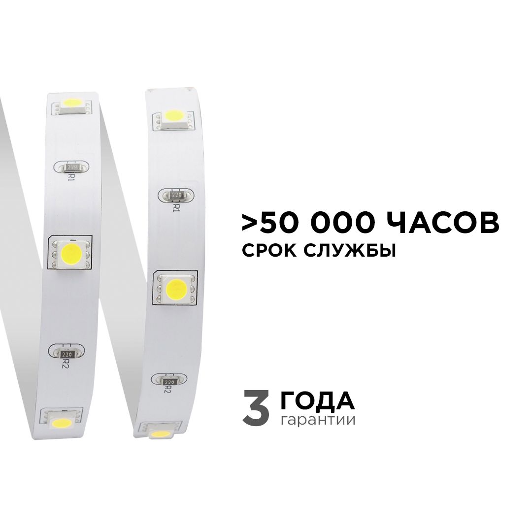 Лента светодиодная СТ smd5050 30д/м 12В 6500К IP20 5м Apeyron - Фото 4