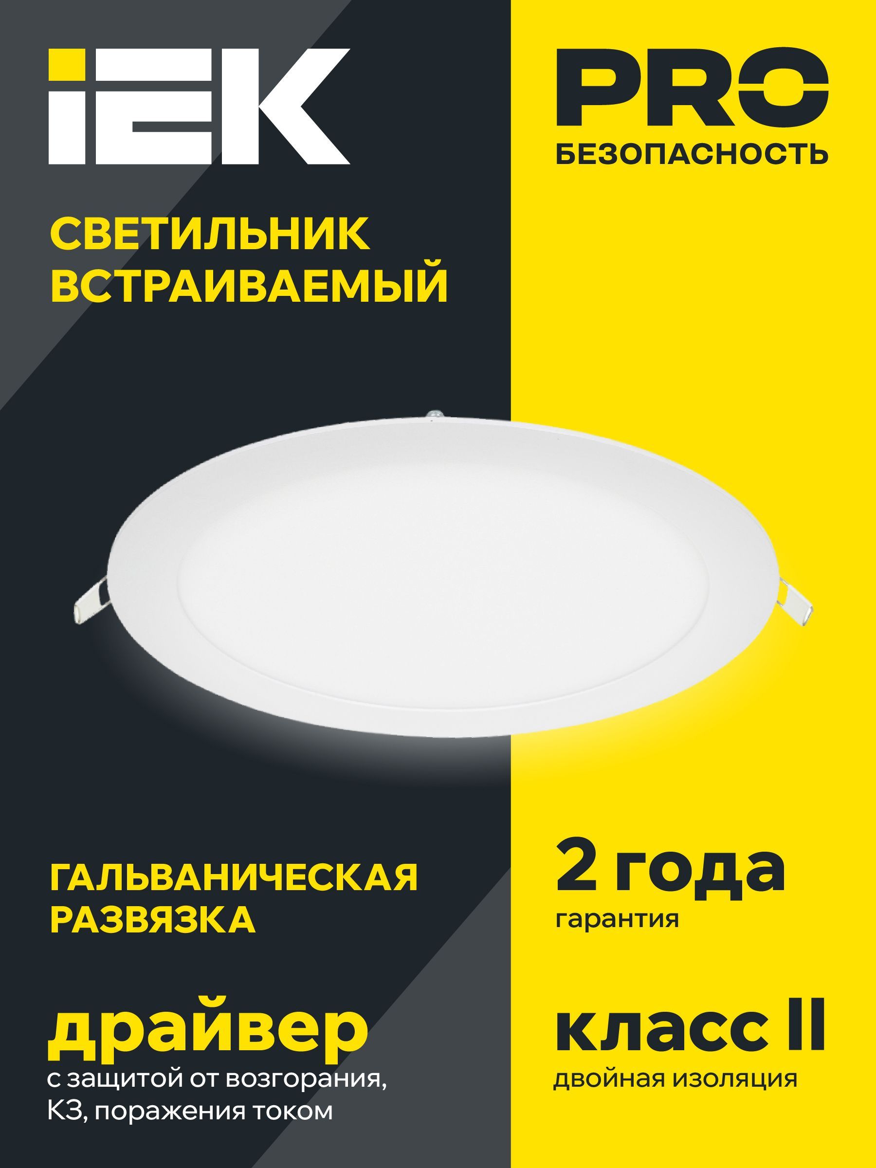 Светильник ДВО 1601 белый круг LED 7Вт 3000 IP20 IEK - Фото 6
