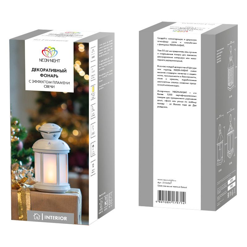 Декоративный фонарь 12х12х20,6 см, белый корпус, теплый белый цвет свечения с эффектом пламени свечи - Фото 4