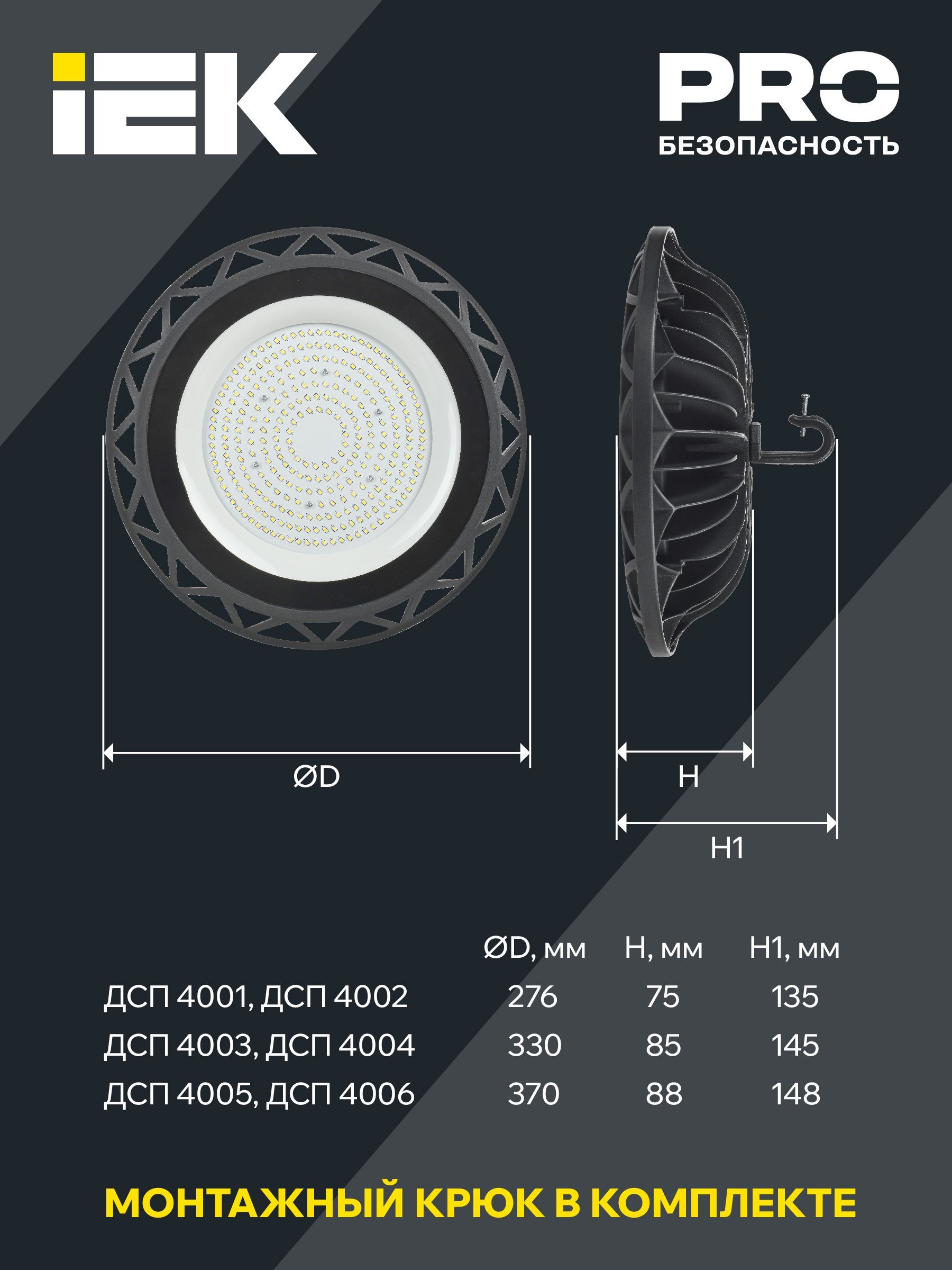 Светильник светодиодный ДСП 4005 200Вт 4000К IP65 алюминий IEK - Фото 5