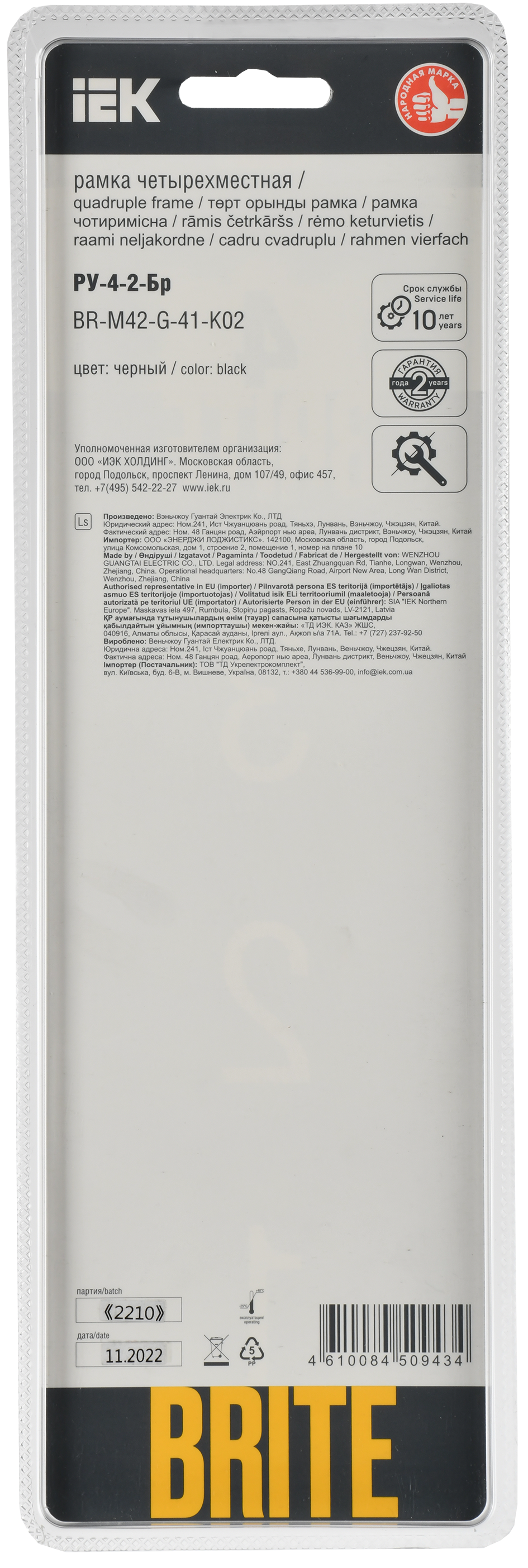 BRITE Рамка 4-местная РУ-4-2-Бр стекло черный RE IEK - Фото 3