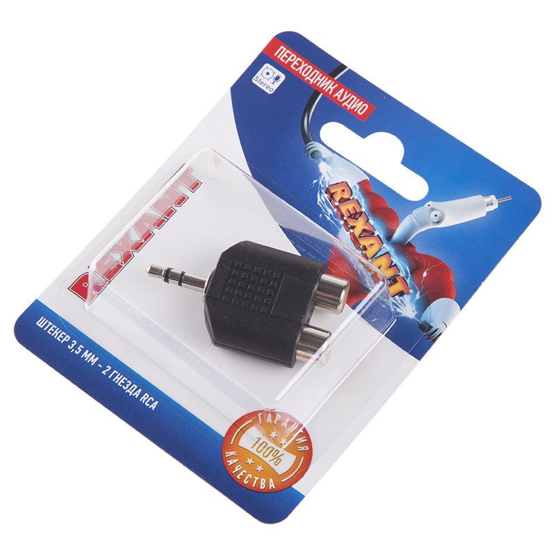 Переходник аудио (штекер 3,5мм. стерео - 2 гнезда RCA), (1шт.)  REXANT - Фото 2