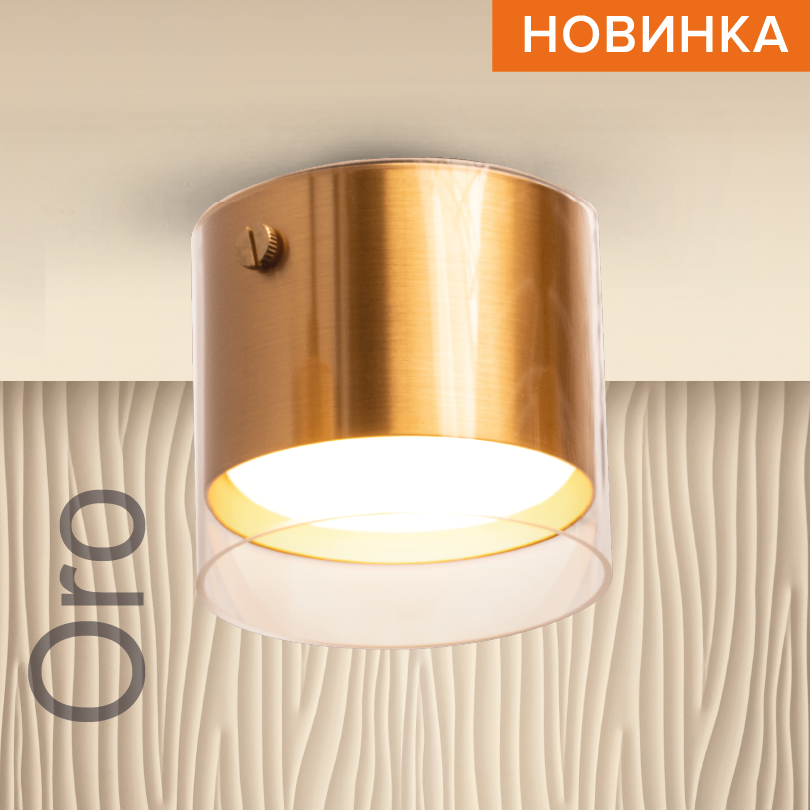 Накладной светильник WOLTA WSL-GX53/07G IP20 под лампу GX53 Золото ORO D87x78 1/50 WSL-GX53/07G
