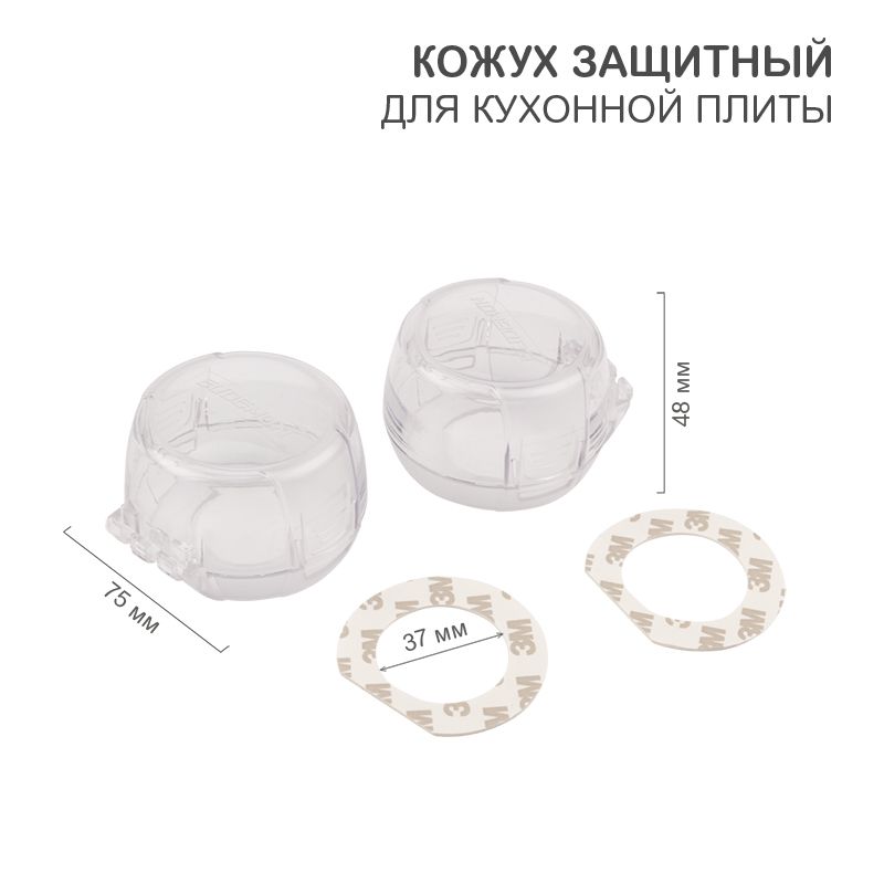 Кожух защитный для кухонной плиты (2 шт/уп) HALSA HLS-S-220