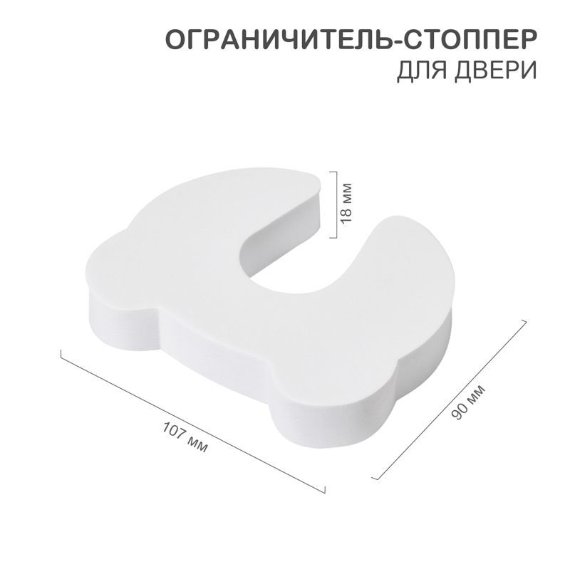 Ограничитель-стоппер для двери, EVA (1 шт/уп) HALSA HLS-S-502