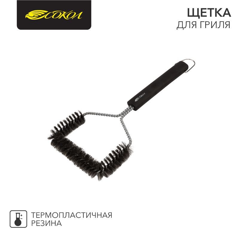 Щетка для гриля Комфорт 34см СОКОЛ 62-0046
