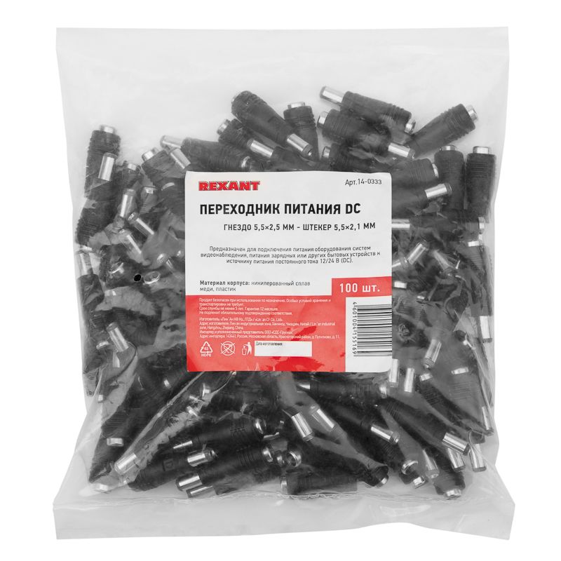 Переходник для адаптеров питания DC гн. 5,5х2,5мм - шт. 5,5х2,1мм REXANT - Фото 3