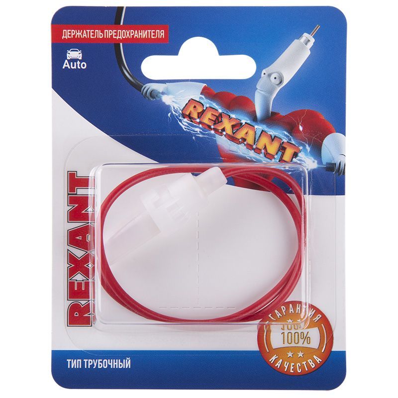 Держатель предохранителя REXANT, тип трубочный, 1 шт. 06-0133-A