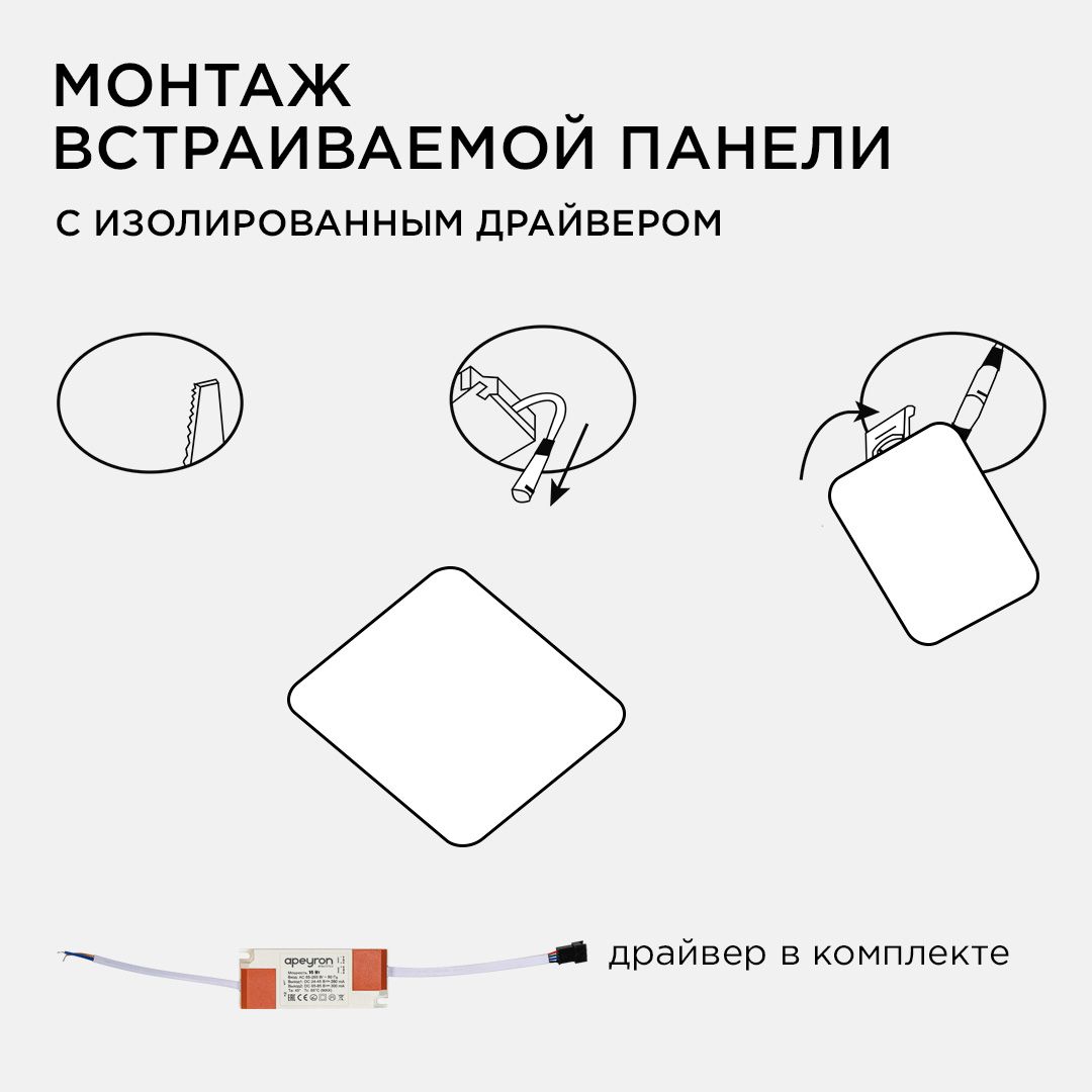Панель светодиодная встраиваемая безрамочная FLP, 16Вт (12Вт+4Вт), 230В/50Гц, 1360лм, 6500К, IP20, 1 - Фото 11
