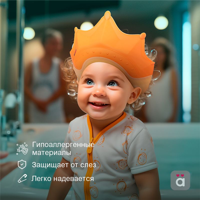 Козырек для купания детей желто-оранжевый (корона) HALSA - Фото 2