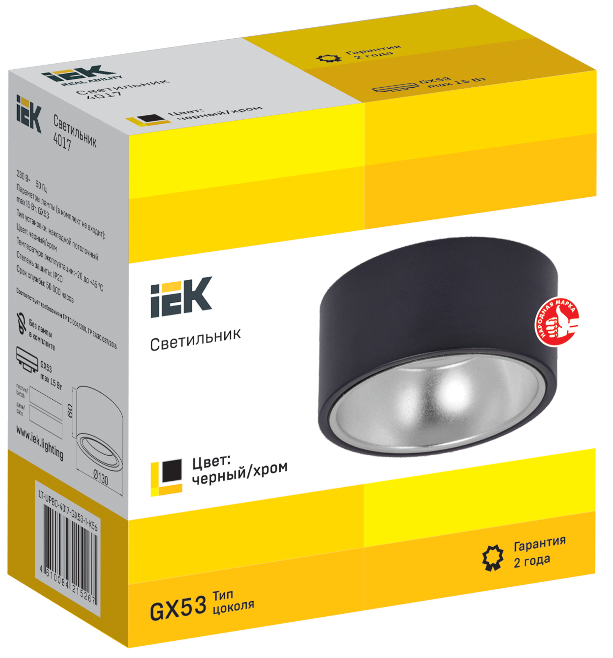 LIGHTING Светильник 4017 накладной потолочный под лампу GX53 черный/хром IEK - Фото 3