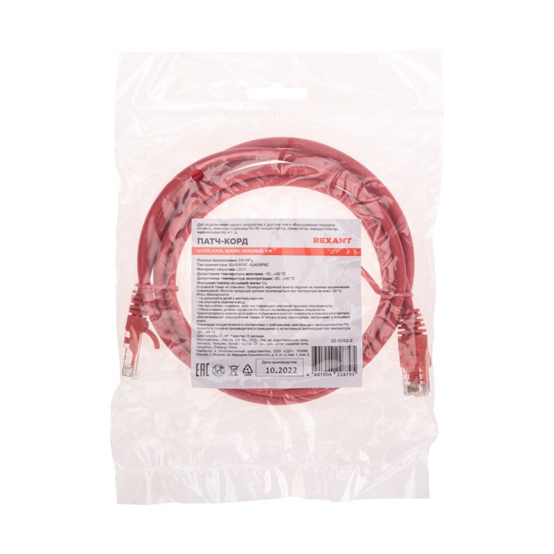 Патч-корд U/UTP, CAT 6, RJ45-RJ45, 26AWG, LSZH, красный, 2м REXANT - Фото 4