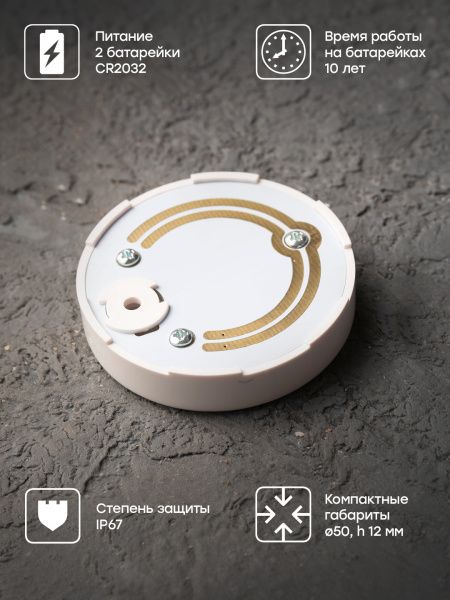 Беспроводной датчик протечки воды AquaExpert RADIO EKF - Фото 8