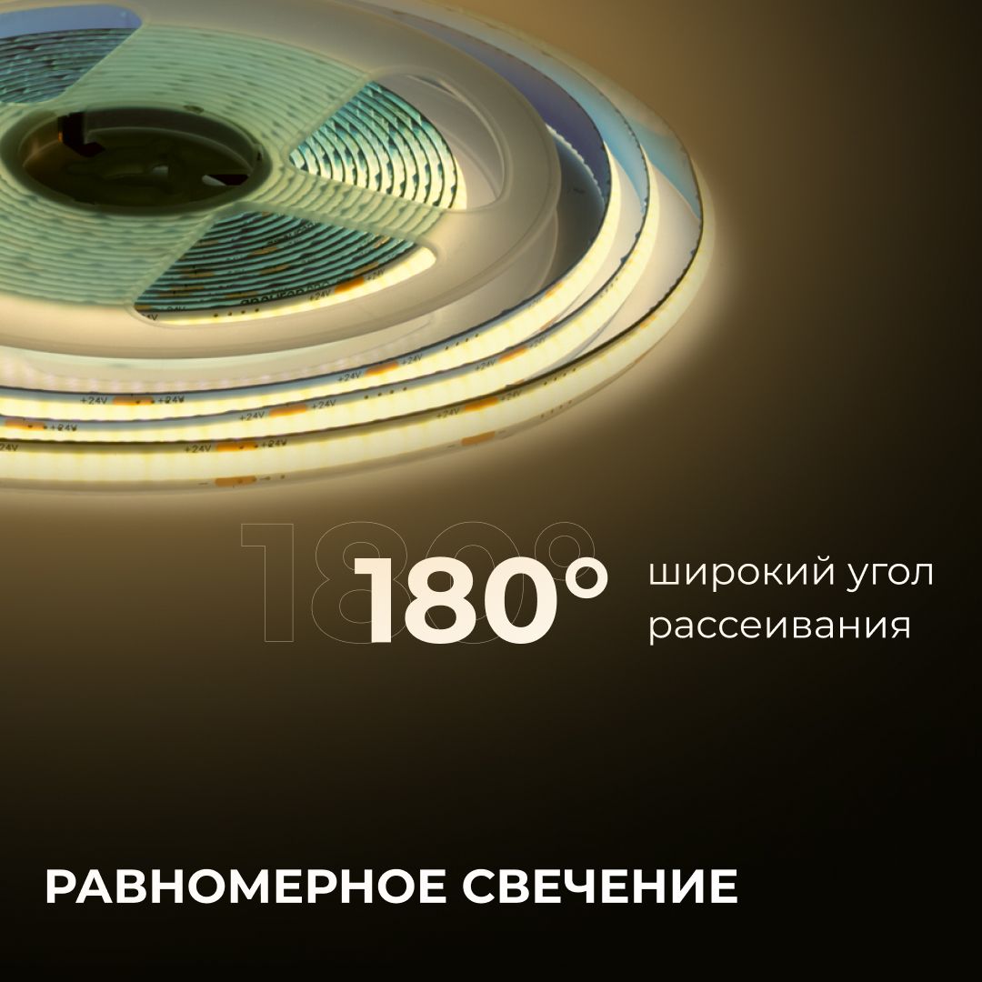 00-393 Светодиодная лента 24В, 10Вт/м, COB, 312д/м, IP20, 900лм/м, ширина подложки 8мм, 5м, CRI 90+, т/б, 3000К. - Фото 4