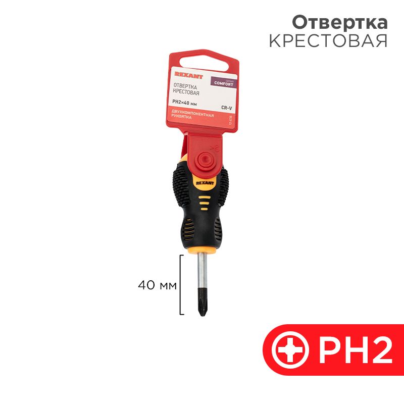 Отвертка крестовая PH2х40мм, двухкомпонентная рукоятка REXANT 12-4730