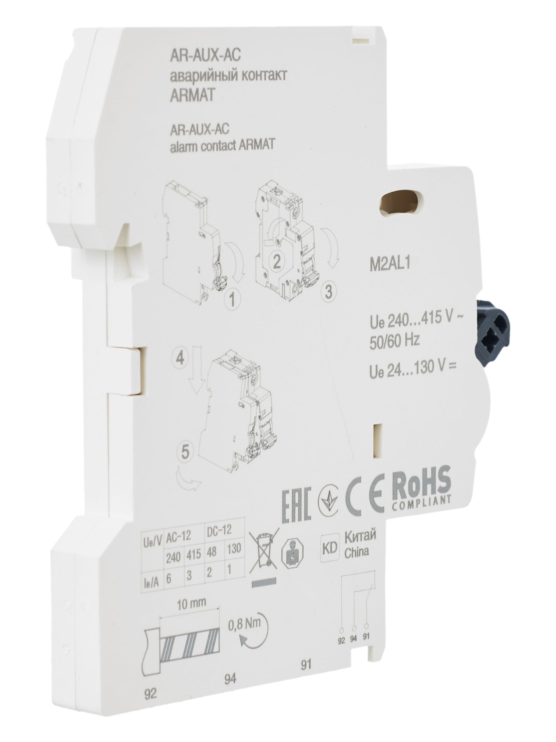 ARMAT Аварийный контакт AR-AUX-AC 240...415В IEK - Фото 5