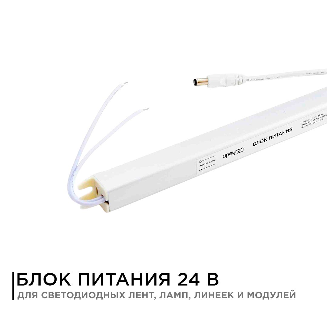 Блок питания 24В, (СТ), 36Вт, импульсный, IP20, 170-264В, 1,5А - Фото 2