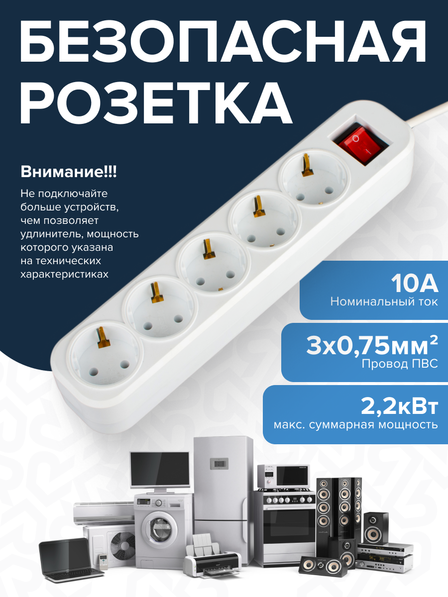 Сетевой фильтр СФ05 ПВС 3*0,75 (10А) 5гн. 5м. белый DEKRON - Фото 2