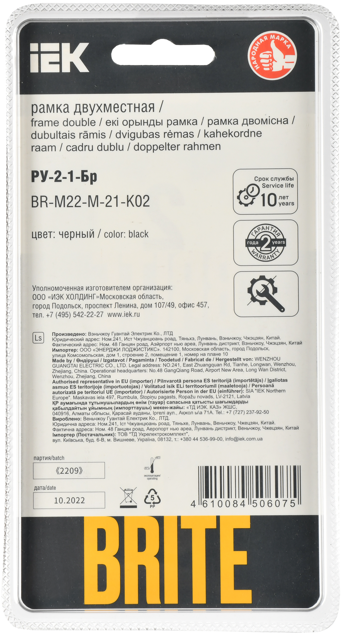 BRITE Рамка 2-местная РУ-2-1-Бр металл черный RE AL IEK - Фото 3