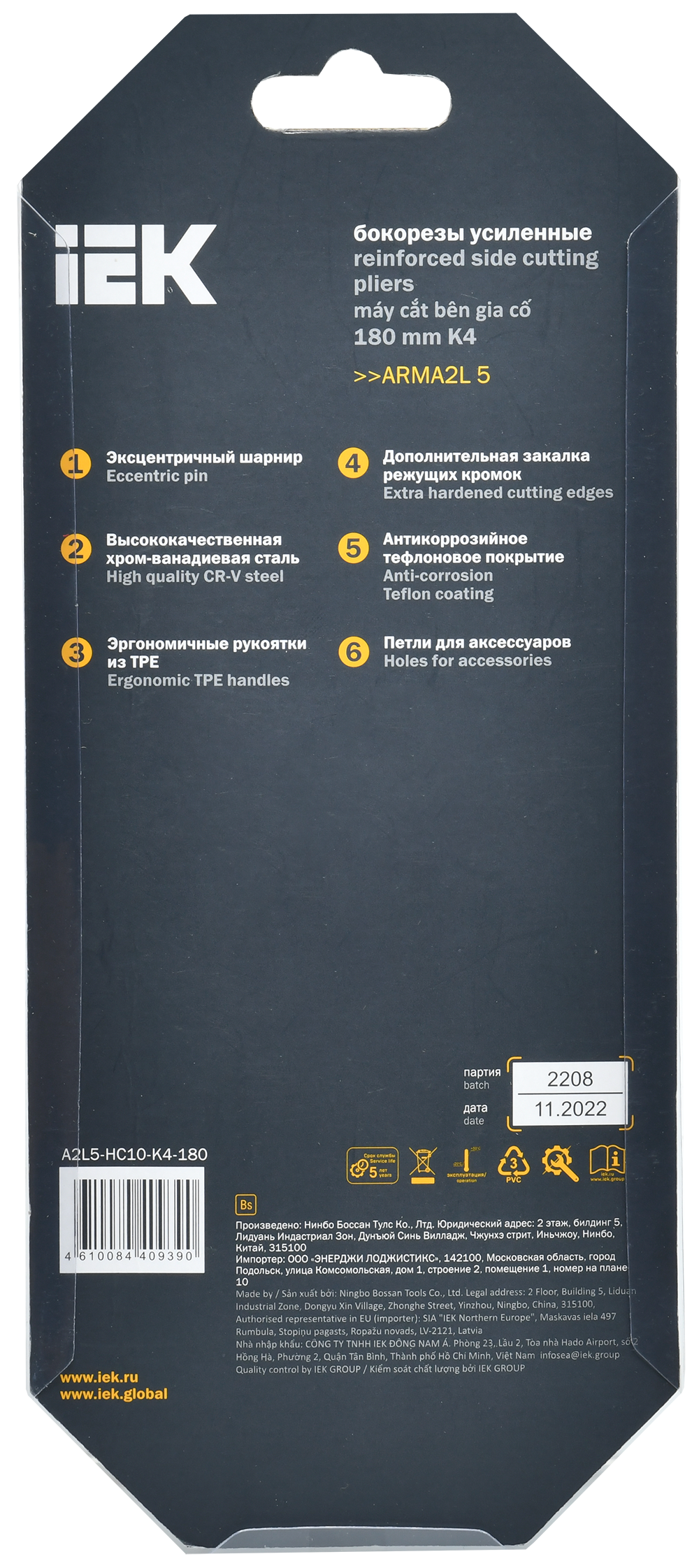ARMA2L 5 Бокорезы усиленные 180мм K4 IEK - Фото 3