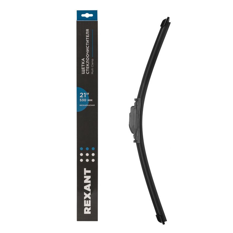 Щетка стеклоочистителя бескаркасная Multi Clamp, 530мм REXANT 80-0925