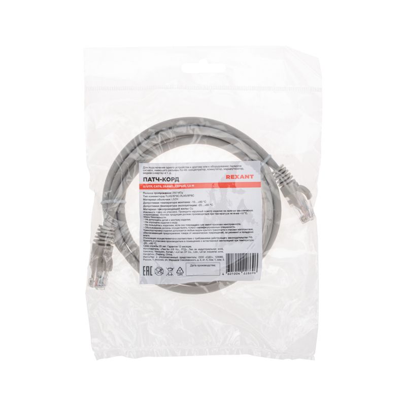 Патч-корд U/UTP, CAT 6, RJ45-RJ45, 26AWG, LSZH, серый, 1,5м REXANT - Фото 4