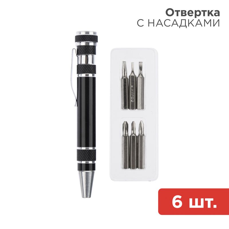 Отвертка с насадками 6 шт. REXANT 12-4705