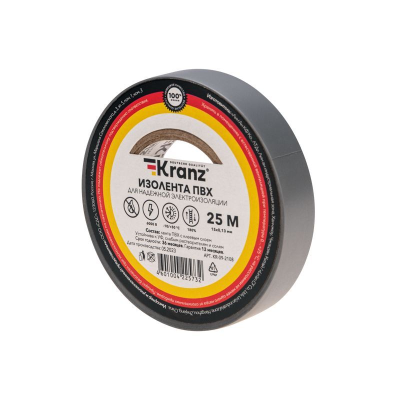 Изолента ПВХ 0,13х15мм, 25м, серая KRANZ KR-09-2108