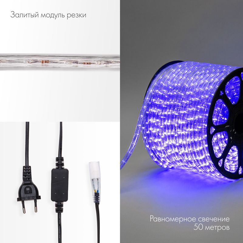 Дюралайт LED двухжильный 230В 13мм 36 LED/м СИНИЙ эффект мерцания модуль 1м бухта 100м NEON-NIGHT - Фото 3