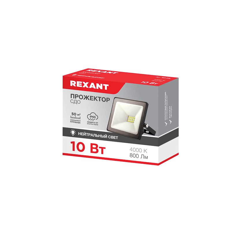 Прожектор светодиодный СДО 10Вт 800Лм 4000K нейтральный свет, черный корпус REXANT - Фото 3