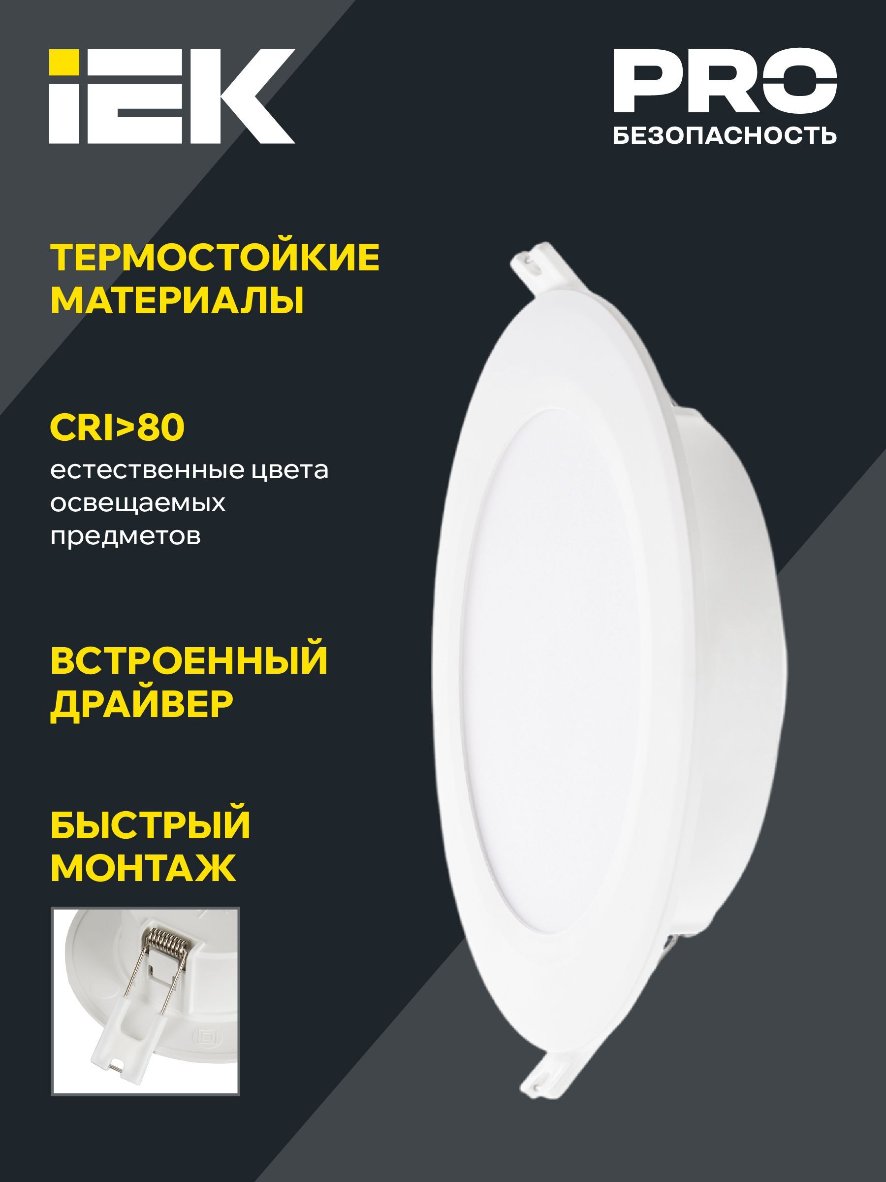 Светильник светодиодный ДВО 1716 белый круг 18Вт 4000К IP40 IEK - Фото 5