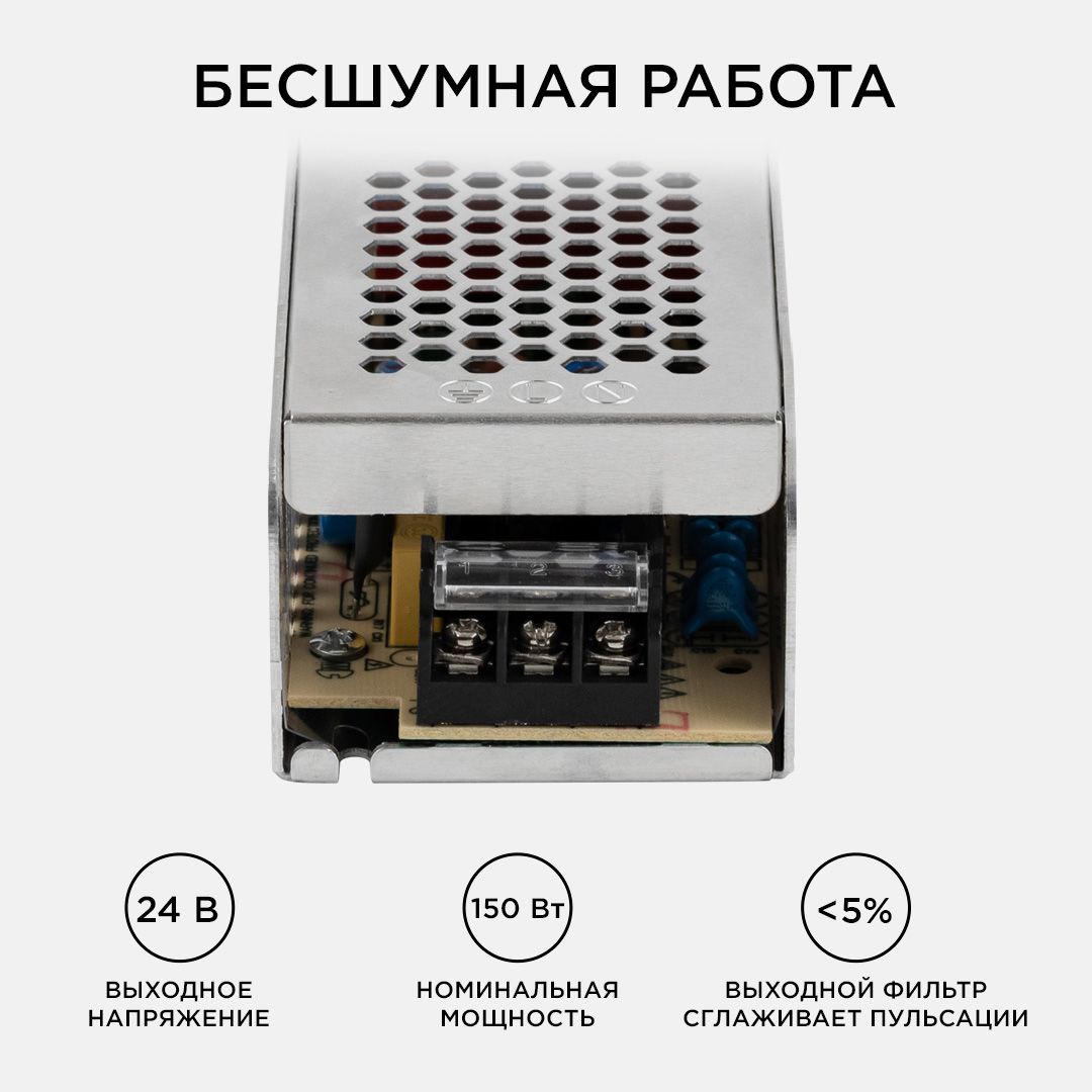 Блок питания 24В, (СТ), 150Вт, импульсный, IP20, 170-264В, 6,3А - Фото 3