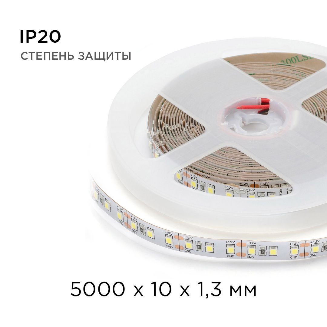 Светодиодная лента 12В, СТ, 14,4Вт/м, smd2835, 120д/м, IP20, 1400Лм/м, ширина подложки 10мм, 5м,  х/б - Фото 7