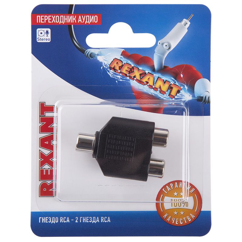 Переходник аудио/видео, (1 гнездо RCA - 2 гнезда RCA), 1 шт. REXANT
