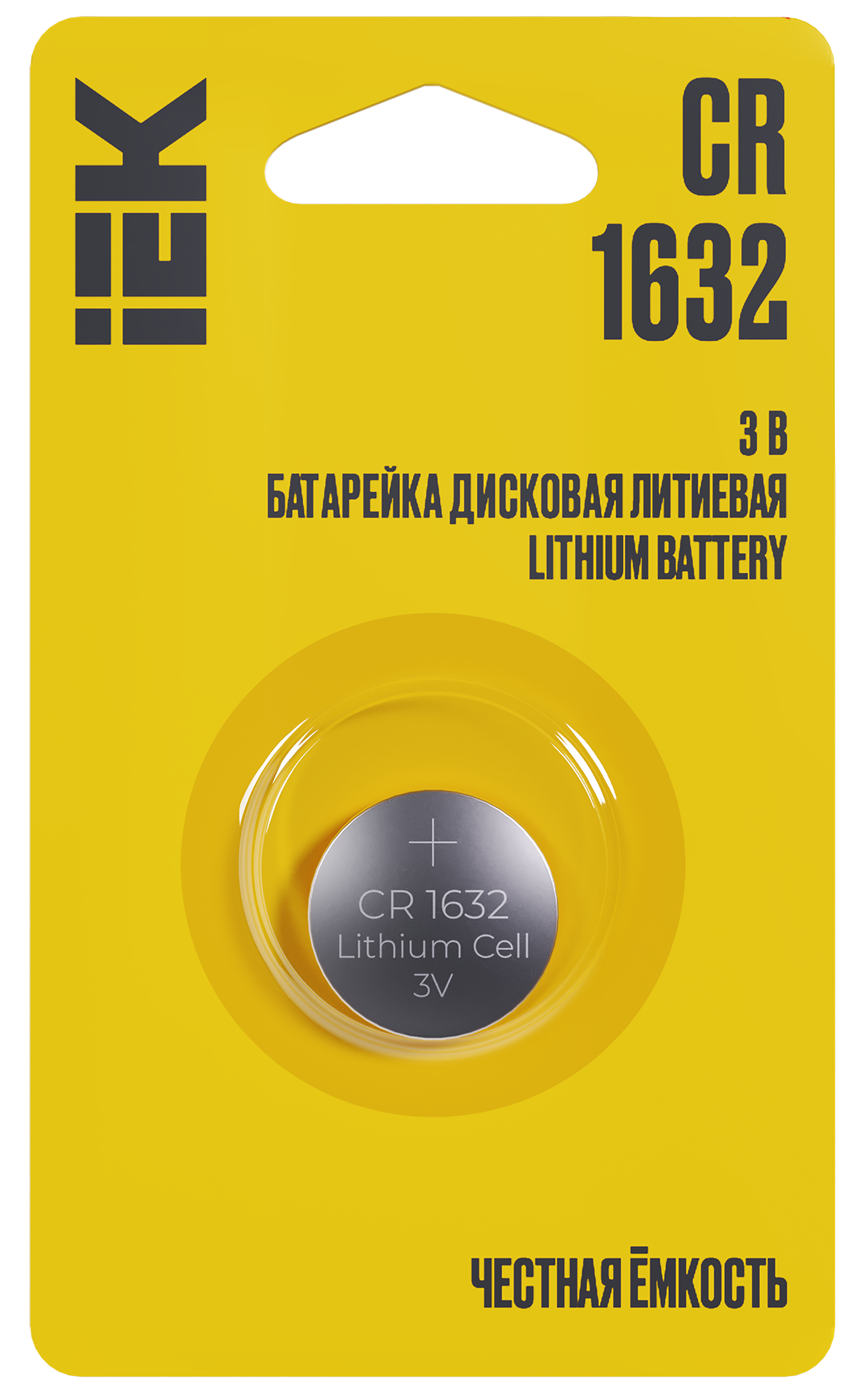 Батарейка дисковая литиевая CR1632 (1шт/блистер) IEK ABT-CR1632-OP-L01