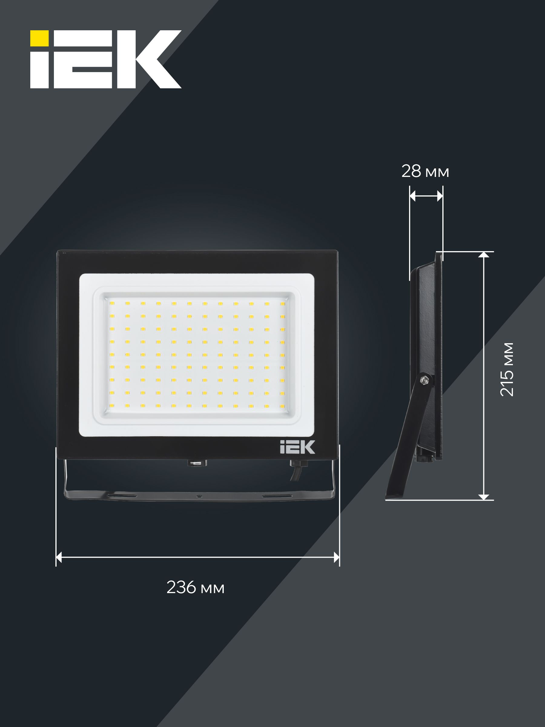 Прожектор светодиодный СДО 06-100 IP65 4000К черный IEK