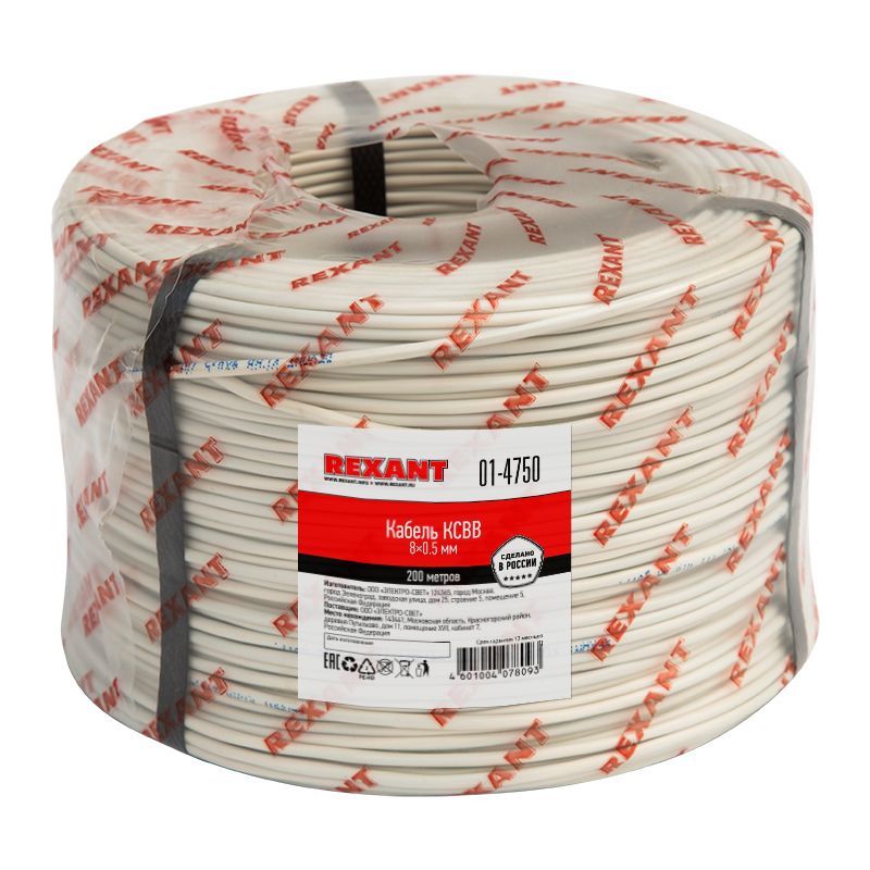 Кабель сигнальный КСВВ 8х0,5мм, бухта 200м REXANT 01-4750