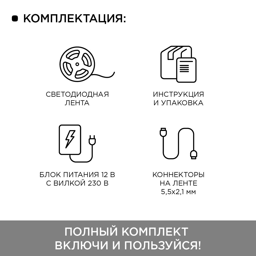 Комплект светодиодной ленты с аксессуарами smd5050 30д/м 12В 6500K IP65 5м Apeyron - Фото 5