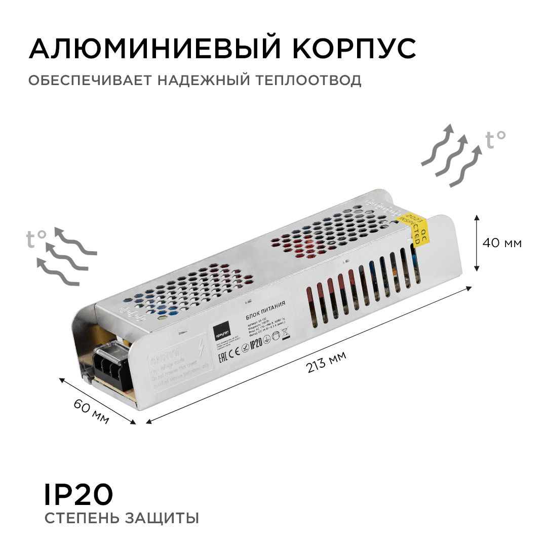 Блок питания 24В, (СТ), 150Вт, импульсный, IP20, 170-264В, 6,3А - Фото 6