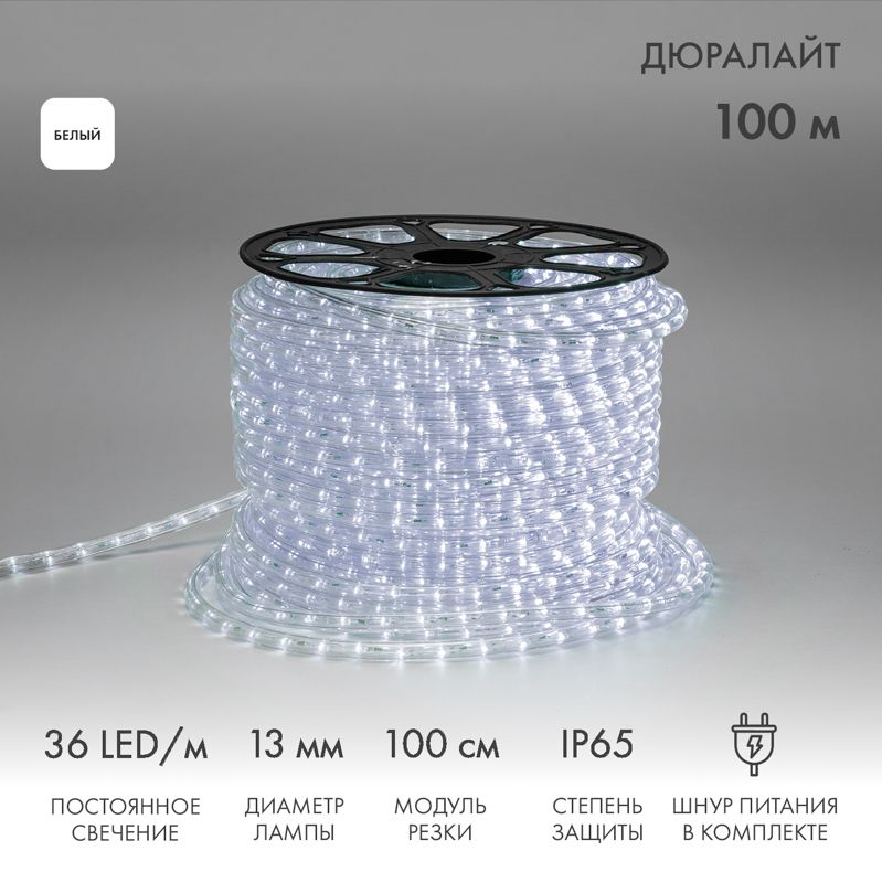 Дюралайт LED двухжильный 230В 13мм 36 LED/м БЕЛЫЙ постоянное свечение модуль 1м бухта 100м NEON-NIGHT