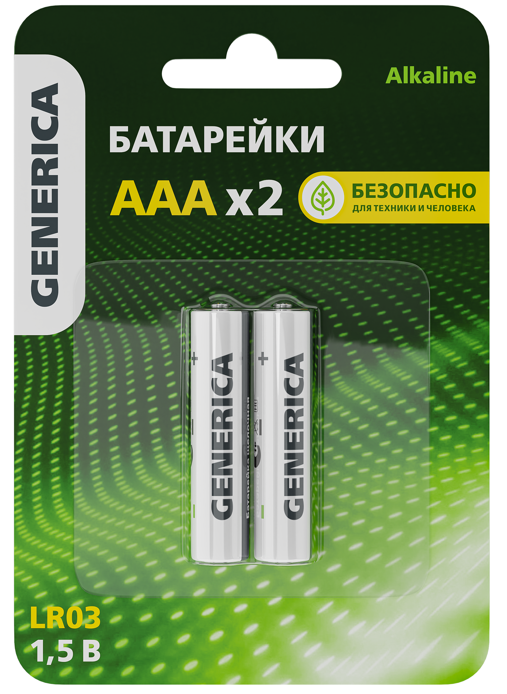 Батарейка щелочная Alkaline LR03/AAA (2шт/блистер) GENERICA ABT-LR03-ST-L02-G